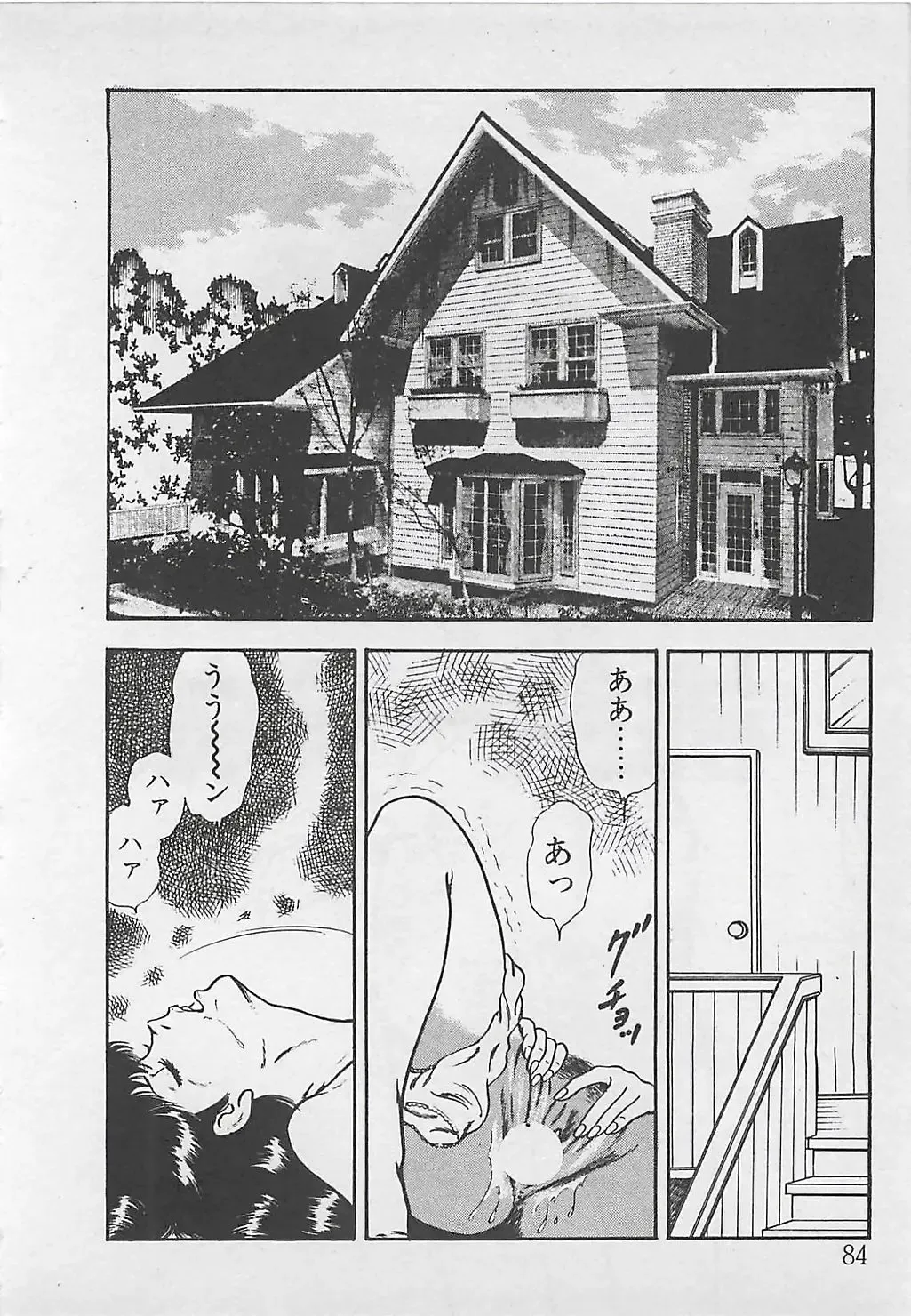 [Tokieda Ai] Wakuwaku C Taiken Fhentai - Page 87