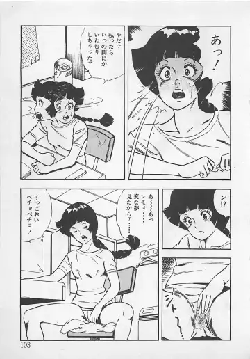 [Tokieda Ai] Wakuwaku C Taiken Fhentai - Page 106