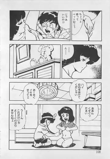 [Tokieda Ai] Wakuwaku C Taiken Fhentai - Page 111