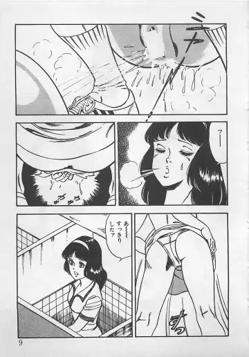 [Tokieda Ai] Wakuwaku C Taiken Fhentai - Page 12