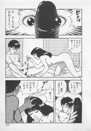 [Tokieda Ai] Wakuwaku C Taiken Fhentai - Page 122