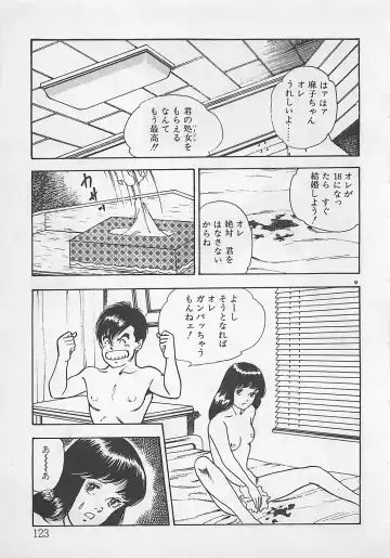 [Tokieda Ai] Wakuwaku C Taiken Fhentai - Page 126