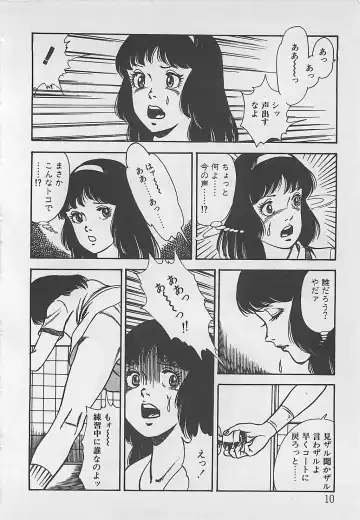 [Tokieda Ai] Wakuwaku C Taiken Fhentai - Page 13