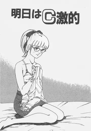 [Tokieda Ai] Wakuwaku C Taiken Fhentai - Page 130