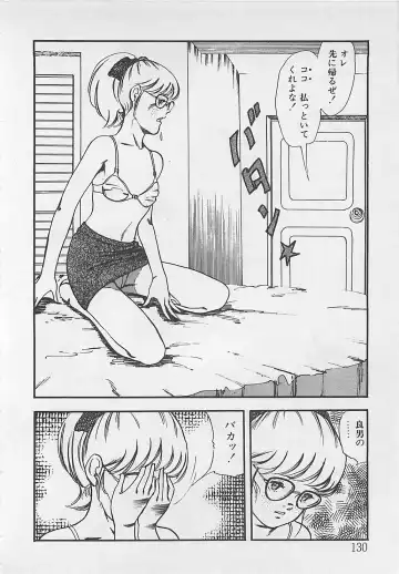 [Tokieda Ai] Wakuwaku C Taiken Fhentai - Page 133