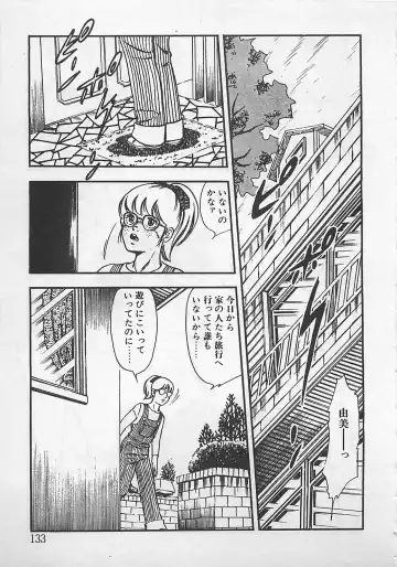 [Tokieda Ai] Wakuwaku C Taiken Fhentai - Page 136