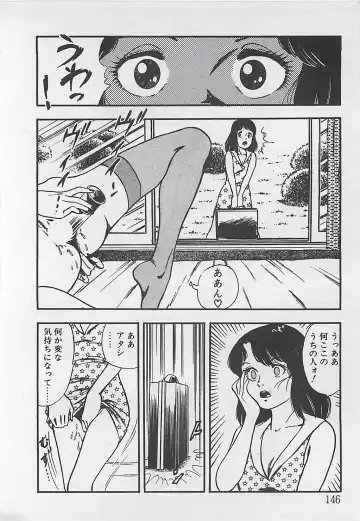 [Tokieda Ai] Wakuwaku C Taiken Fhentai - Page 149