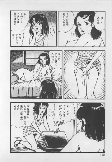 [Tokieda Ai] Wakuwaku C Taiken Fhentai - Page 151