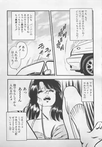 [Tokieda Ai] Wakuwaku C Taiken Fhentai - Page 160