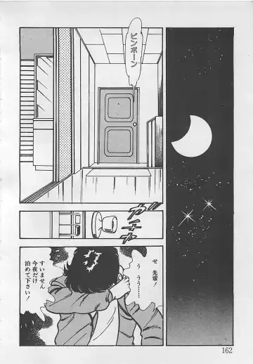 [Tokieda Ai] Wakuwaku C Taiken Fhentai - Page 165