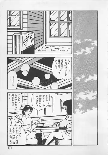 [Tokieda Ai] Wakuwaku C Taiken Fhentai - Page 174