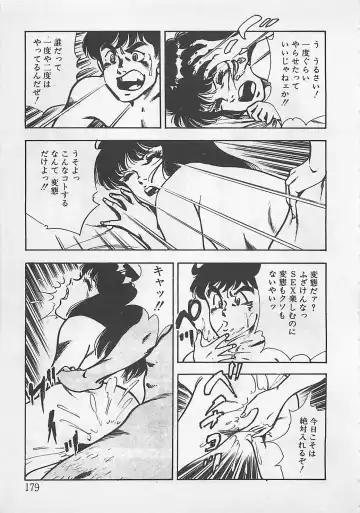 [Tokieda Ai] Wakuwaku C Taiken Fhentai - Page 182