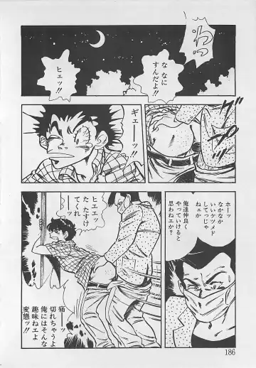 [Tokieda Ai] Wakuwaku C Taiken Fhentai - Page 189