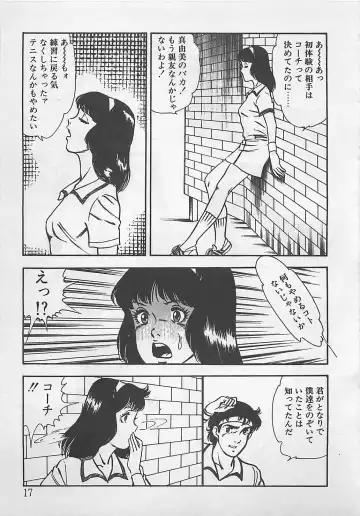 [Tokieda Ai] Wakuwaku C Taiken Fhentai - Page 20