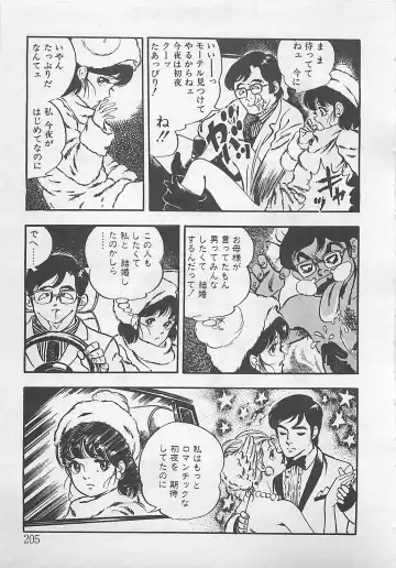 [Tokieda Ai] Wakuwaku C Taiken Fhentai - Page 208