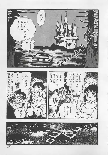 [Tokieda Ai] Wakuwaku C Taiken Fhentai - Page 210