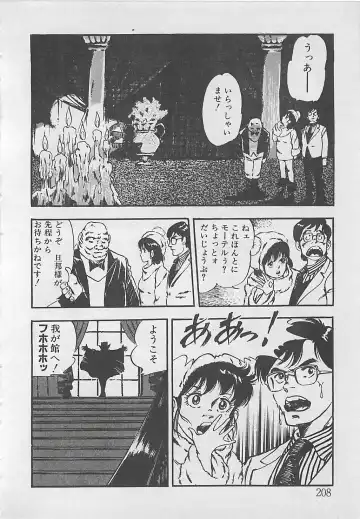 [Tokieda Ai] Wakuwaku C Taiken Fhentai - Page 211