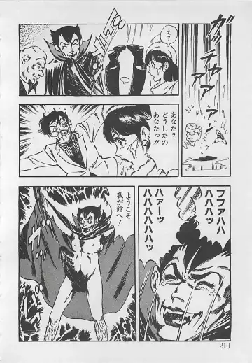 [Tokieda Ai] Wakuwaku C Taiken Fhentai - Page 213