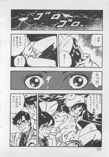 [Tokieda Ai] Wakuwaku C Taiken Fhentai - Page 223