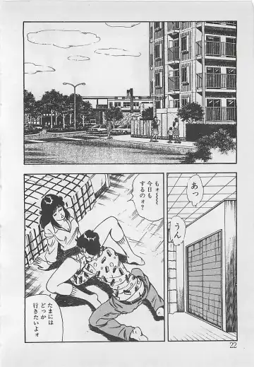 [Tokieda Ai] Wakuwaku C Taiken Fhentai - Page 25