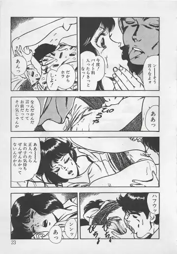 [Tokieda Ai] Wakuwaku C Taiken Fhentai - Page 26