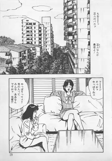 [Tokieda Ai] Wakuwaku C Taiken Fhentai - Page 32