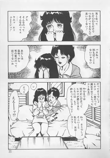 [Tokieda Ai] Wakuwaku C Taiken Fhentai - Page 34