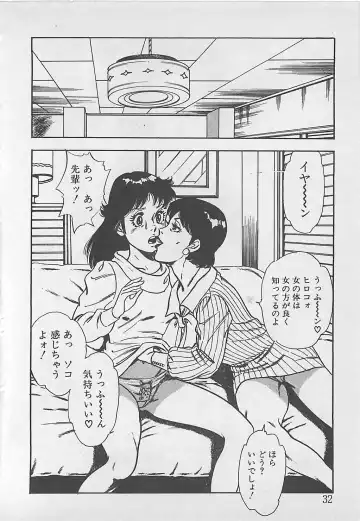 [Tokieda Ai] Wakuwaku C Taiken Fhentai - Page 35