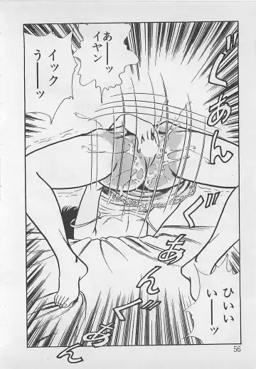 [Tokieda Ai] Wakuwaku C Taiken Fhentai - Page 59