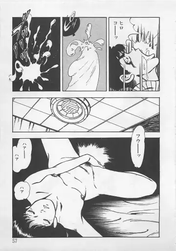 [Tokieda Ai] Wakuwaku C Taiken Fhentai - Page 60