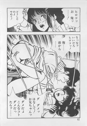 [Tokieda Ai] Wakuwaku C Taiken Fhentai - Page 65