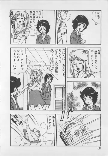 [Tokieda Ai] Wakuwaku C Taiken Fhentai - Page 71