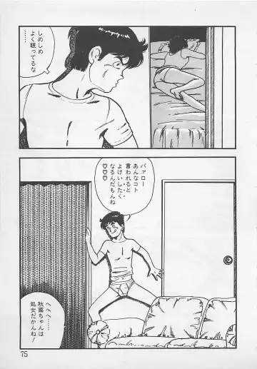 [Tokieda Ai] Wakuwaku C Taiken Fhentai - Page 78