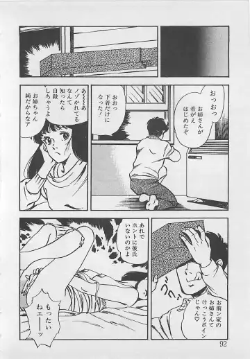 [Tokieda Ai] Wakuwaku C Taiken Fhentai - Page 95