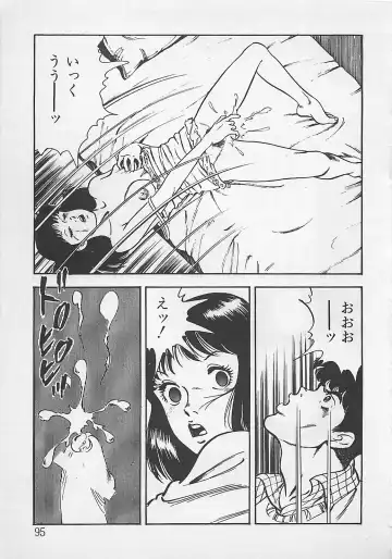 [Tokieda Ai] Wakuwaku C Taiken Fhentai - Page 98