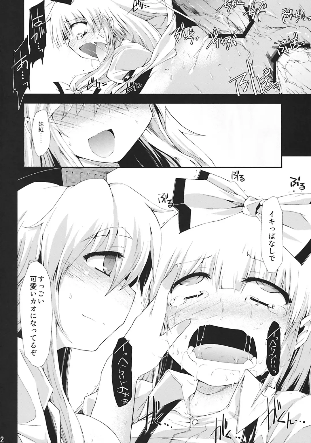 [Foolest] ErAseRmoToR maXimUM Fhentai - Page 22