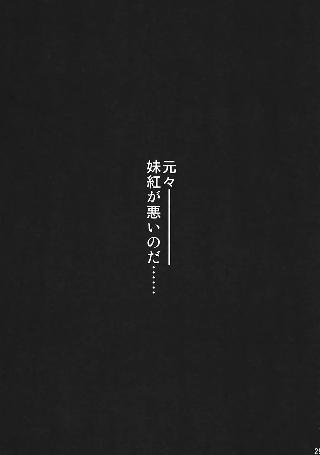 [Foolest] ErAseRmoToR maXimUM Fhentai - Page 29