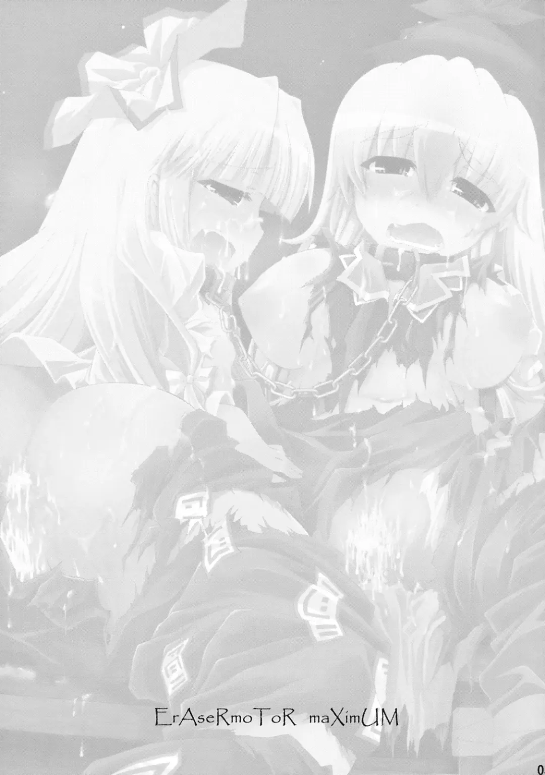 [Foolest] ErAseRmoToR maXimUM Fhentai - Page 5