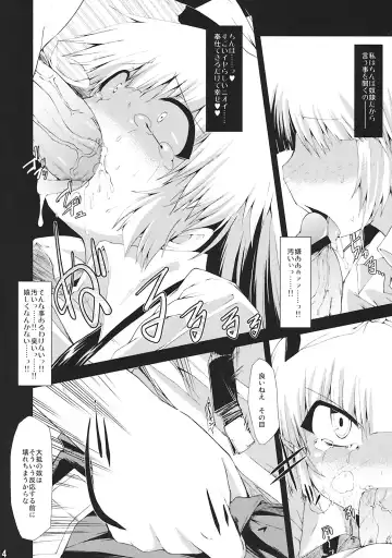 [Foolest] ErAseRmoToR maXimUM Fhentai - Page 14