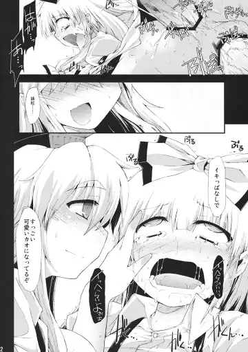 [Foolest] ErAseRmoToR maXimUM Fhentai - Page 22