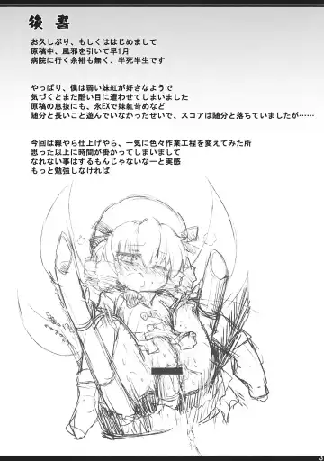 [Foolest] ErAseRmoToR maXimUM Fhentai - Page 31