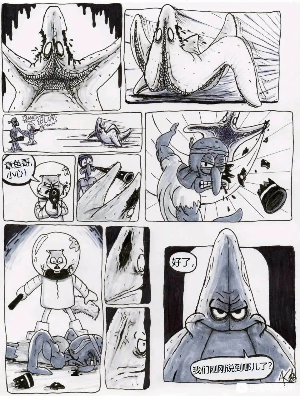 比奇堡恐怖故事（派大星的复仇） 全集 Fhentai - Page 12