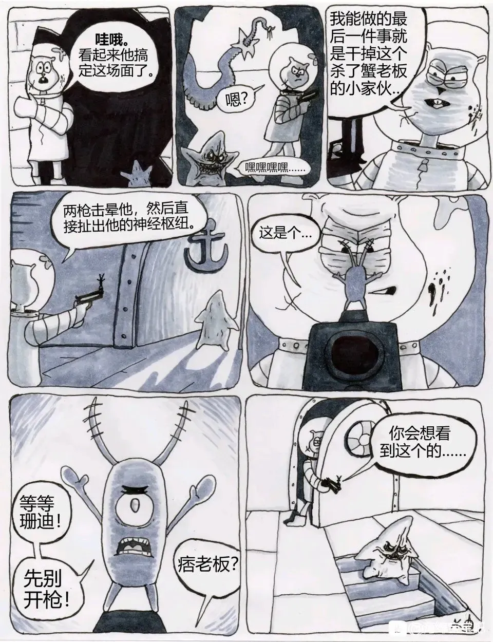 比奇堡恐怖故事（派大星的复仇） 全集 Fhentai - Page 16