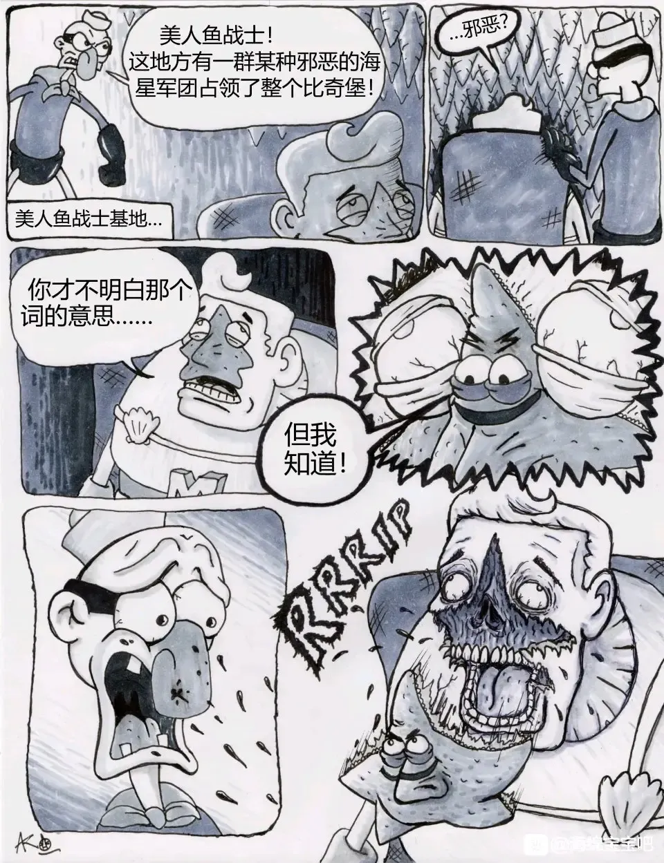 比奇堡恐怖故事（派大星的复仇） 全集 Fhentai - Page 17