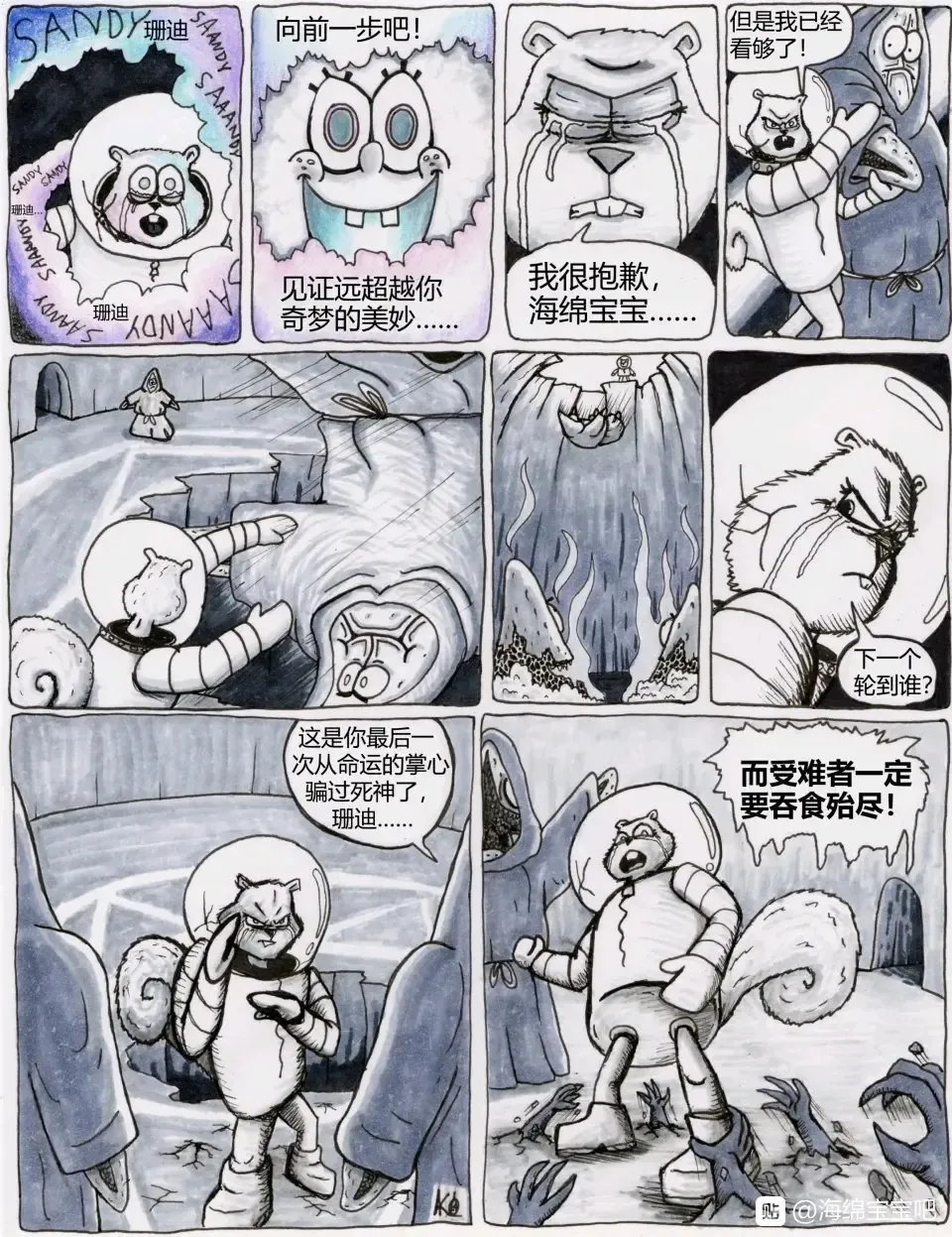 比奇堡恐怖故事（派大星的复仇） 全集 Fhentai - Page 25