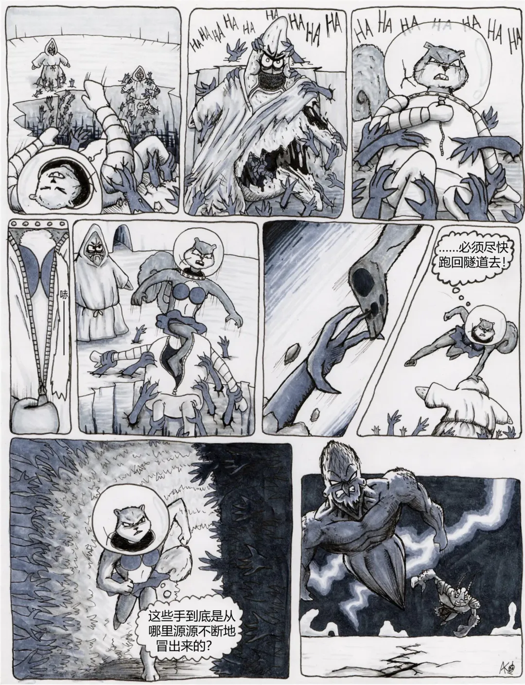 比奇堡恐怖故事（派大星的复仇） 全集 Fhentai - Page 26