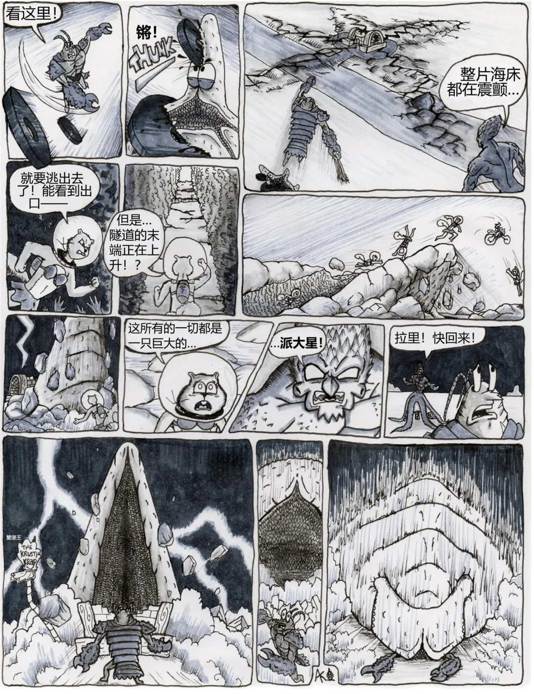 比奇堡恐怖故事（派大星的复仇） 全集 Fhentai - Page 27