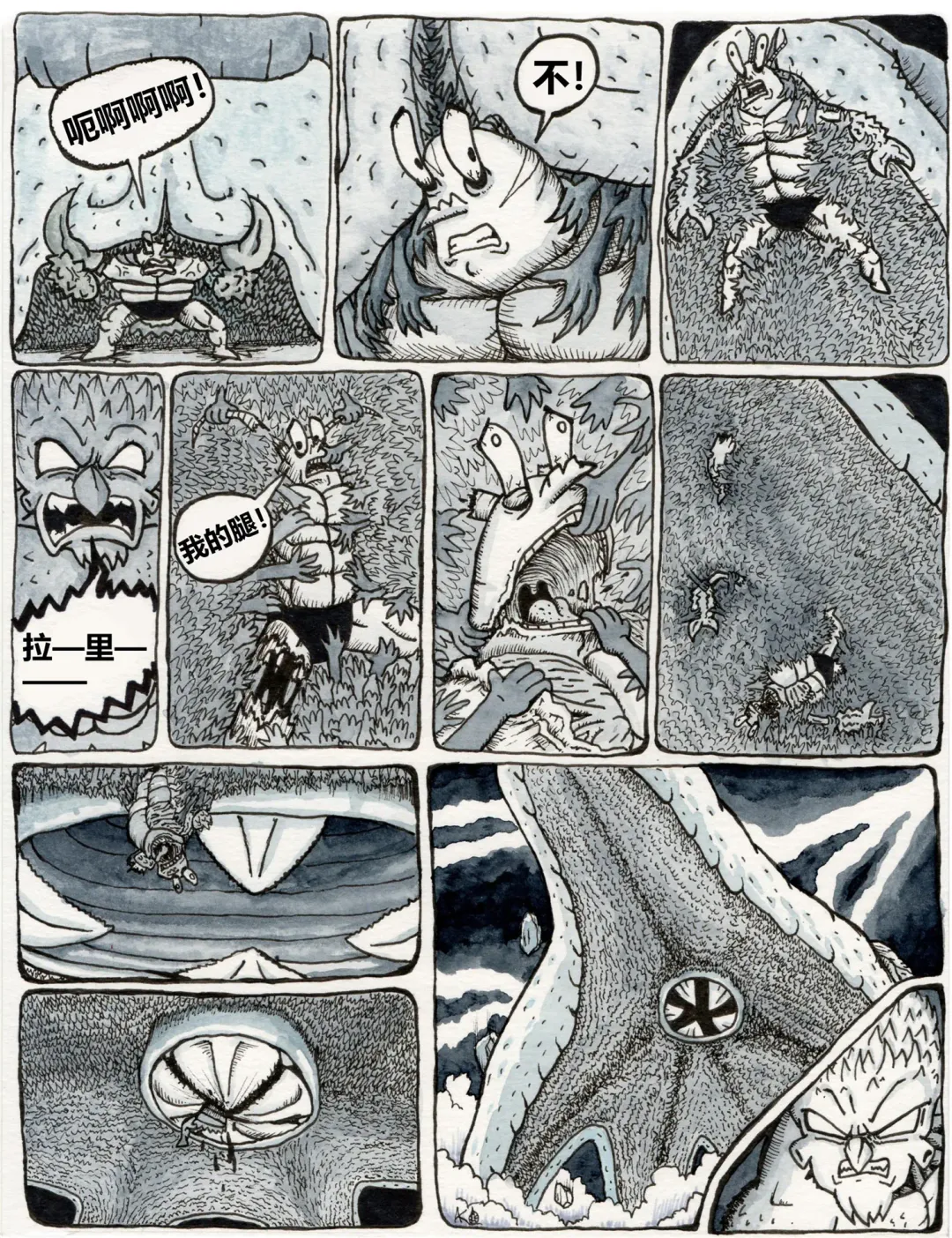 比奇堡恐怖故事（派大星的复仇） 全集 Fhentai - Page 28