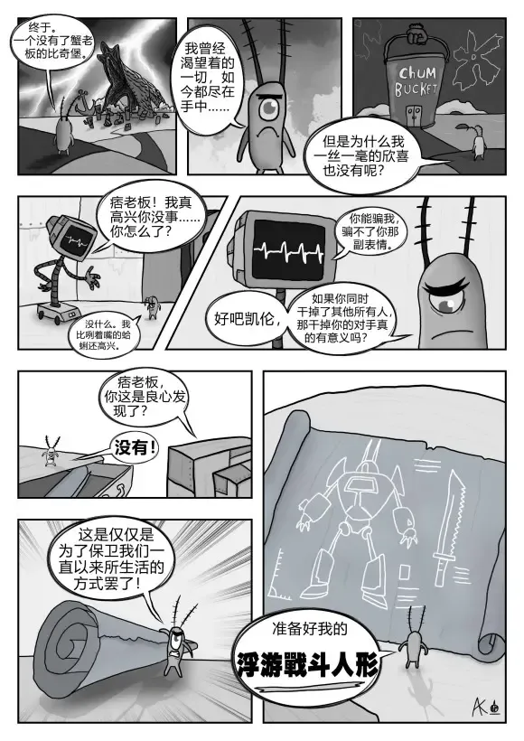 比奇堡恐怖故事（派大星的复仇） 全集 Fhentai - Page 32