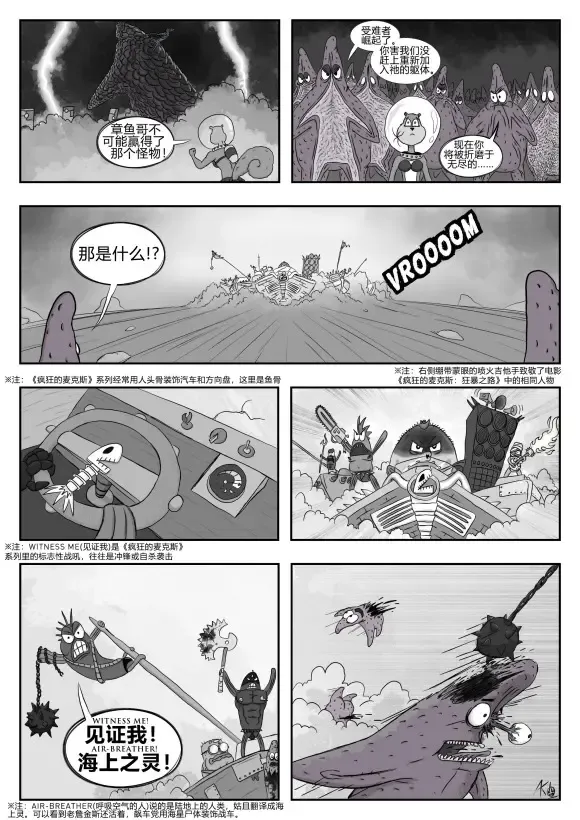 比奇堡恐怖故事（派大星的复仇） 全集 Fhentai - Page 35